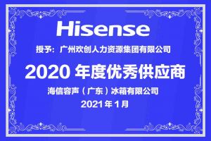 买大小球集团官网买大小球集团官网买大小球集团官网买大小球集团官网首页-买大小球(中国)-买大小球(中国)
集团公司荣获海信容声（广东）冰箱有限公司2021年“优秀