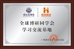 《智慧赋能》全球博研同学会买大小球集团官网买大小球集团官网买大小球集团官网买大小球集团官网首页-买大小球(中国)-买大小球(中国)
集团南沙公司之行