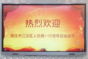 武汉市江汉区人社局一行领导莅临南沙买大小球集团官网买大小球集团官网买大小球集团官网买大小球集团官网首页-买大小球(中国)-买大小球(中国)
集团指导
