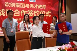 强强联手┃买大小球集团官网买大小球集团官网买大小球集团官网买大小球集团官网首页-买大小球(中国)-买大小球(中国)
人力资源集团与伟才教育战略合作签约