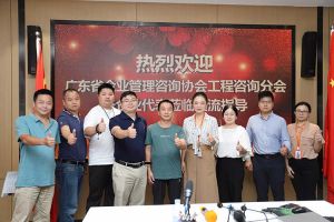 欢迎广东省企业管理咨询协会代表莅临买大小球集团官网买大小球集团官网买大小球集团官网买大小球集团官网首页-买大小球(中国)-买大小球(中国)
集团指导交流