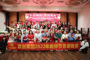 买大小球集团官网买大小球集团官网买大小球集团官网买大小球集团官网首页-买大小球(中国)-买大小球(中国)
大学四周年庆典：初心不变，欢乐共创！