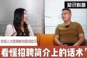 买大小球集团官网买大小球集团官网买大小球集团官网买大小球集团官网首页-买大小球(中国)-买大小球(中国)
人力资源教你面试技巧：看懂招聘简介上的话术