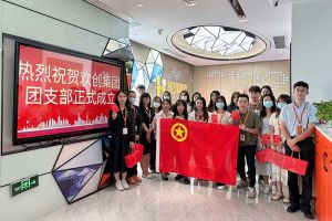 “团”聚青年力量 绽放青春芳华——共青团买大小球集团官网买大小球集团官网买大小球集团官网买大小球集团官网首页-买大小球(中国)-买大小球(中国)
集团团支部委员会