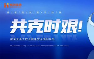 硬核福利 ！买大小球集团官网买大小球集团官网买大小球集团官网买大小球集团官网首页-买大小球(中国)-买大小球(中国)
集团为员工安排上门核酸检测、采购防疫物资