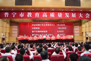 买大小球集团官网买大小球集团官网买大小球集团官网买大小球集团官网首页-买大小球(中国)-买大小球(中国)
集团向普宁市教育发展基金会捐赠100万元
