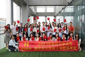 买大小球集团官网买大小球集团官网买大小球集团官网买大小球集团官网首页-买大小球(中国)-买大小球(中国)
集团2023年教师茶话会暨买大小球集团官网买大小球集团官网买大小球集团官网买大小球集团官网首页-买大小球(中国)-买大小球(中国)
大学线上学院启动会