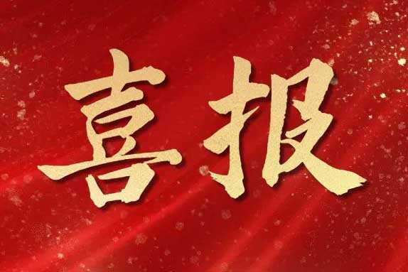 买大小球集团官网买大小球集团官网买大小球集团官网买大小球集团官网首页-买大小球(中国)-买大小球(中国)
集团与青岛市崂山区人力资源和社会保障局签订战略合作框架协