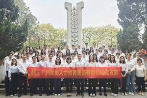 买大小球集团官网买大小球集团官网买大小球集团官网买大小球集团官网首页-买大小球(中国)-买大小球(中国)
集团党支部积极参与“缅怀革命先烈 传承红色精神”活动