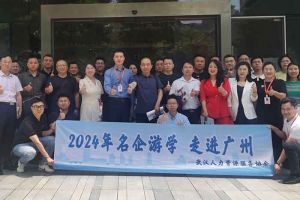 武汉经开区人力资源局及人力资源同行机构代表参访买大小球集团官网买大小球集团官网买大小球集团官网买大小球集团官网首页-买大小球(中国)-买大小球(中国)
集团