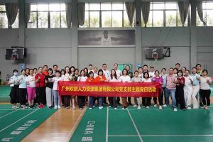 买大小球集团官网买大小球集团官网买大小球集团官网买大小球集团官网首页-买大小球(中国)-买大小球(中国)
集团党支部积极参与“清正廉洁本色，提高党性修养”主题党建