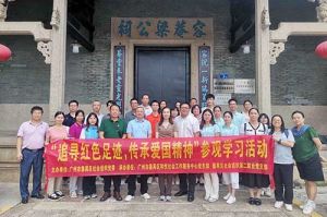 党建 | 买大小球集团官网买大小球集团官网买大小球集团官网买大小球集团官网首页-买大小球(中国)-买大小球(中国)
集团党支部参加“追寻红色足迹 传承爱国精神”参