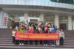买大小球集团官网买大小球集团官网买大小球集团官网买大小球集团官网首页-买大小球(中国)-买大小球(中国)
集团党支部 | 追寻红色足迹，传承革命精神，红色党日观影