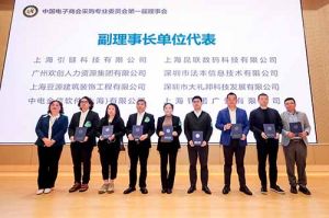 买大小球集团官网买大小球集团官网买大小球集团官网买大小球集团官网首页-买大小球(中国)-买大小球(中国)
集团荣膺中国电子商会数字采购专业委员会“副理事长单位”