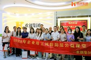 赋能前行，筑牢用工防线 | 买大小球集团官网买大小球集团官网买大小球集团官网买大小球集团官网首页-买大小球(中国)-买大小球(中国)
集团企业用工风险防范公益讲座