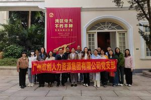 铭记起义烽火·赓续红色血脉 | 买大小球集团官网买大小球集团官网买大小球集团官网买大小球集团官网首页-买大小球(中国)-买大小球(中国)
集团党支部走进广州起义基