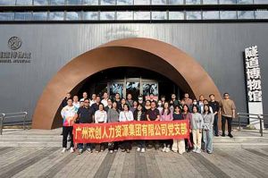 探寻隧道奥秘 感悟时代精神 | 买大小球集团官网买大小球集团官网买大小球集团官网买大小球集团官网首页-买大小球(中国)-买大小球(中国)
集团党支部赴隧道博物馆参