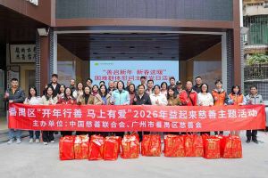 善启新年·新春送暖 | 买大小球集团官网买大小球集团官网买大小球集团官网买大小球集团官网首页-买大小球(中国)-买大小球(中国)
集团党支部进社区慰问困难群体