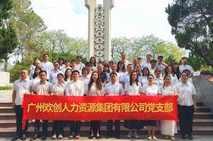 缅怀革命先烈 传承红色基因 | 买大小球集团官网买大小球集团官网买大小球集团官网买大小球集团官网首页-买大小球(中国)-买大小球(中国)
集团党支部积极参加主题党